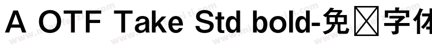 A OTF Take Std bold字体转换